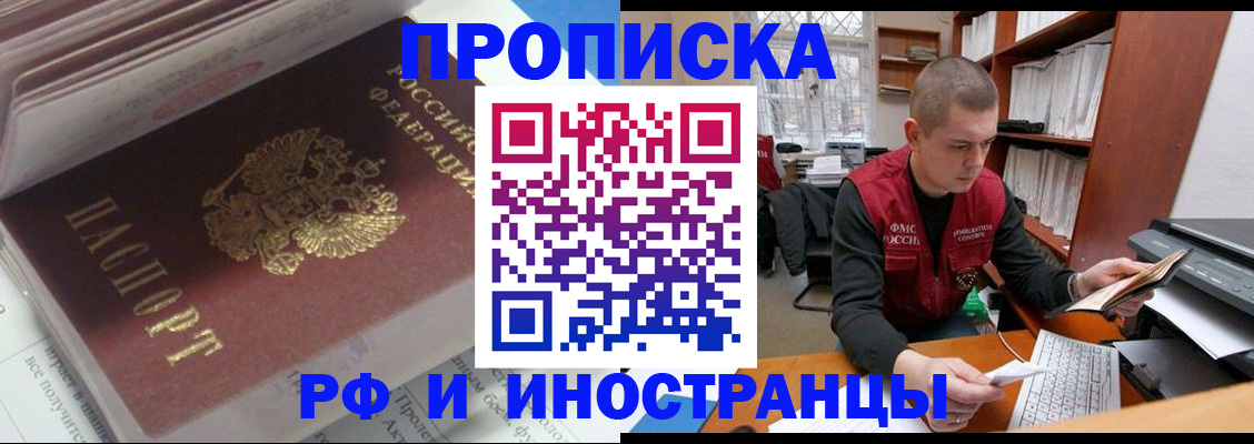 временная регистрация в Плавске