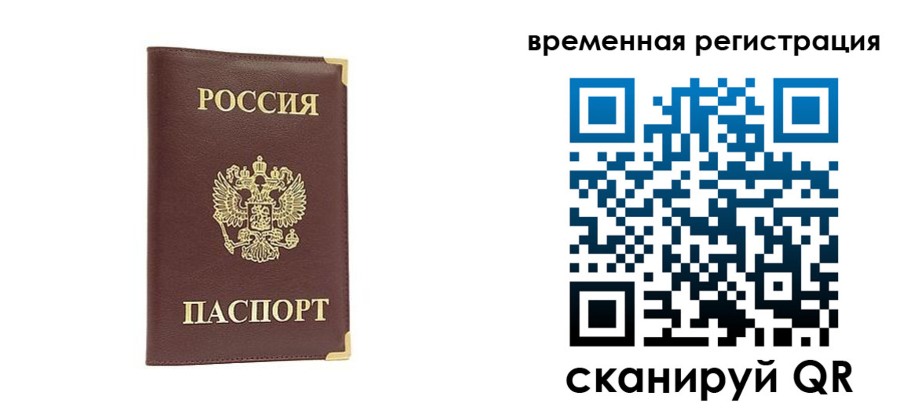 прописка от собственника в Плавске