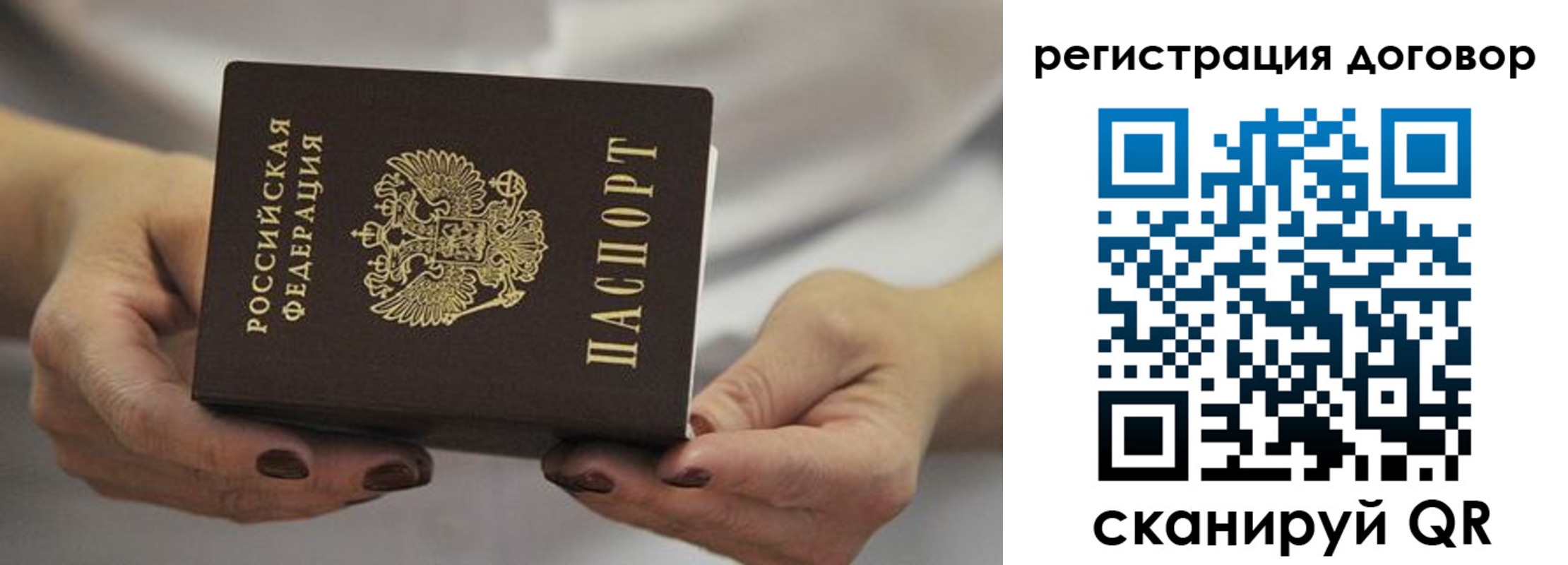 временная регистрация в квартире в Плавске