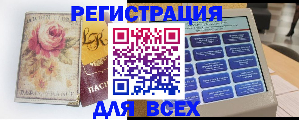 временная регистрация 2025 в Плавске