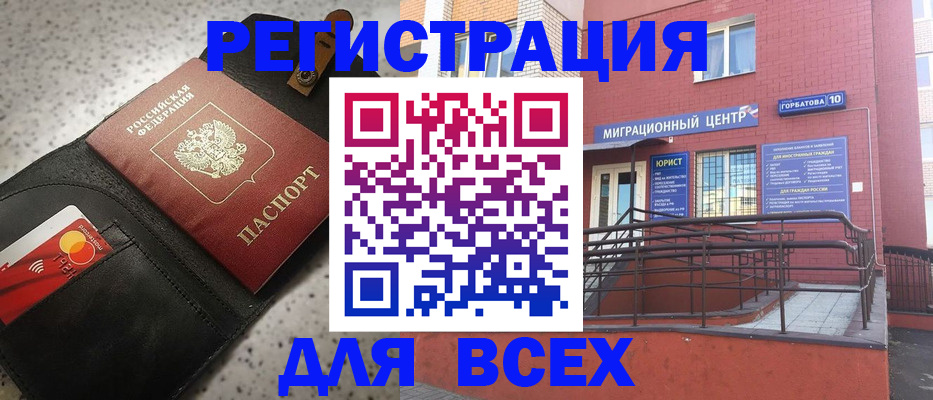 временная регистрация гарантия в Плавске