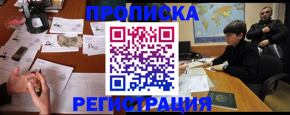 временная регистрация адрес в Плавске